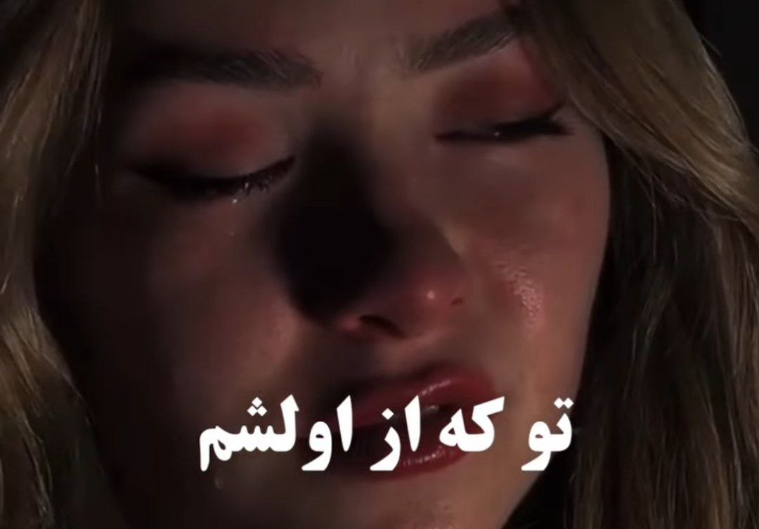 تو که از اولشم جای من یکی دیگه توی قلبت بود هایده هوش مصنوعی